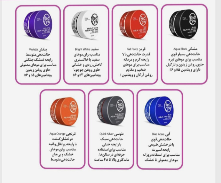 ژل وکس ردوان